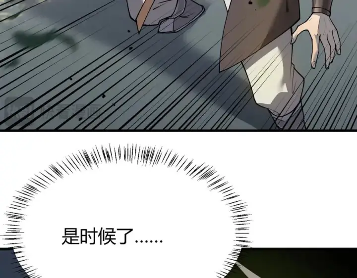 《网游：因为太浪，我成了全服公敌！》第21话 打不过就遛狗！图54
