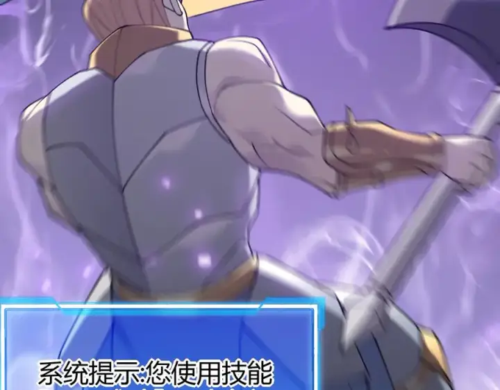 《网游：因为太浪，我成了全服公敌！》第21话 打不过就遛狗！图67