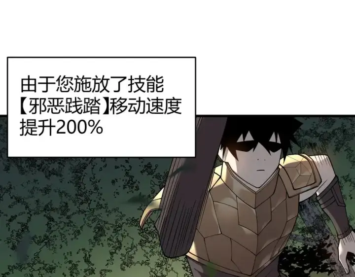 《网游：因为太浪，我成了全服公敌！》第21话 打不过就遛狗！图72