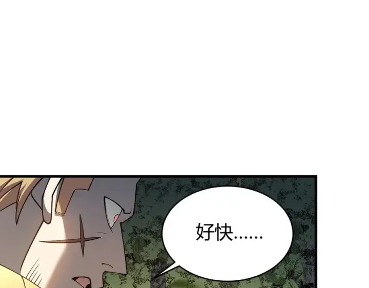 《网游：因为太浪，我成了全服公敌！》第21话 打不过就遛狗！图74