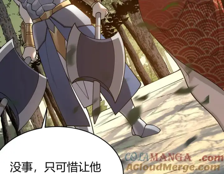《网游：因为太浪，我成了全服公敌！》第21话 打不过就遛狗！图77