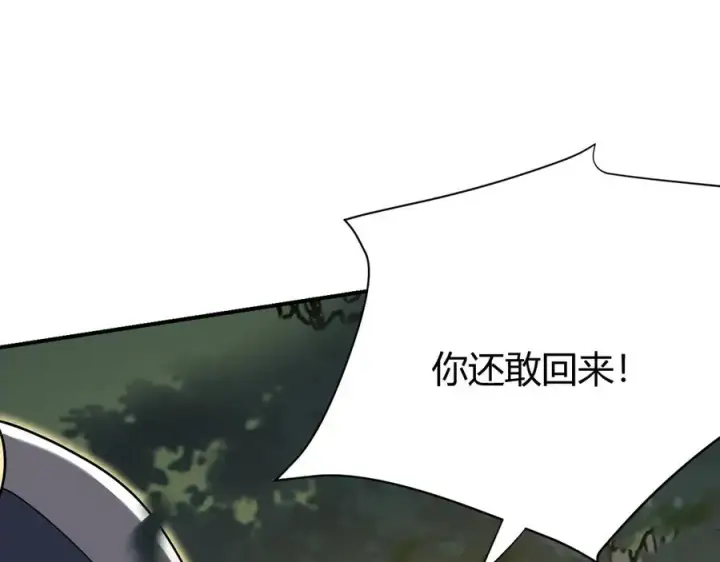 《网游：因为太浪，我成了全服公敌！》第21话 打不过就遛狗！图86