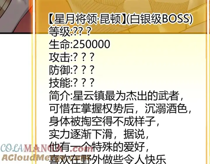 《网游：因为太浪，我成了全服公敌！》第21话 打不过就遛狗！图9