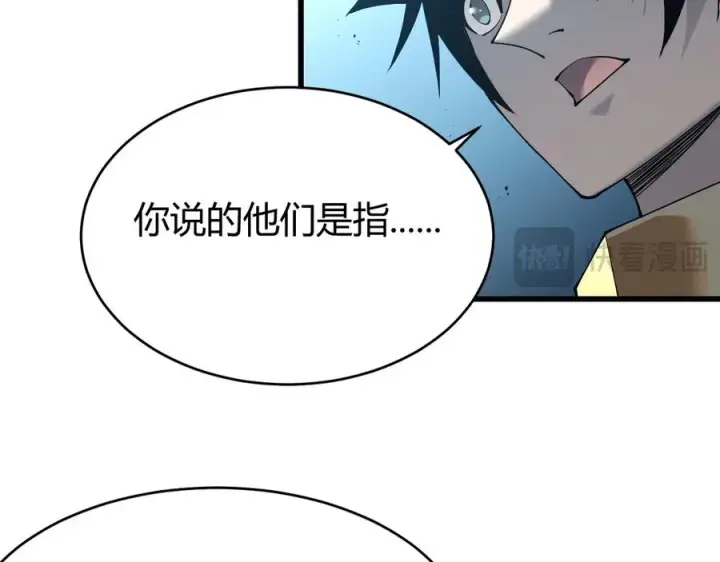 《网游：因为太浪，我成了全服公敌！》第22话 一江寒水的排名图104