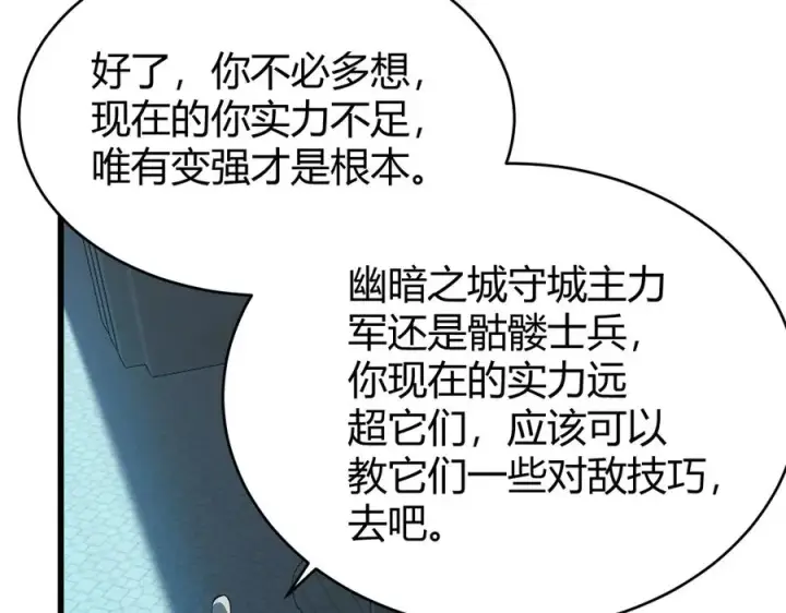 《网游：因为太浪，我成了全服公敌！》第22话 一江寒水的排名图111