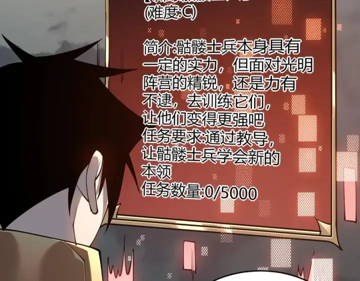 《网游：因为太浪，我成了全服公敌！》第22话 一江寒水的排名图114