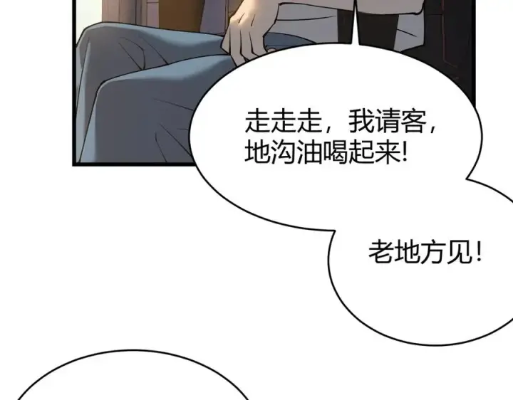 《网游：因为太浪，我成了全服公敌！》第22话 一江寒水的排名图122