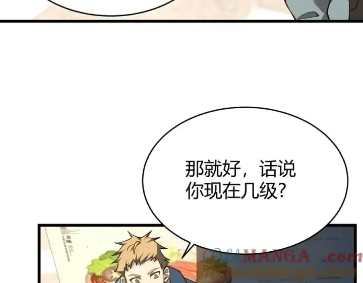 《网游：因为太浪，我成了全服公敌！》第22话 一江寒水的排名图125