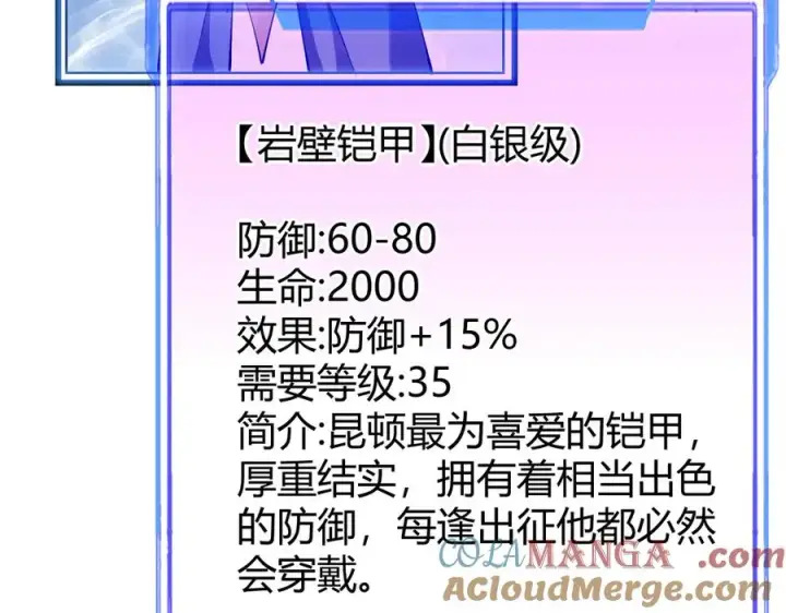 《网游：因为太浪，我成了全服公敌！》第22话 一江寒水的排名图13