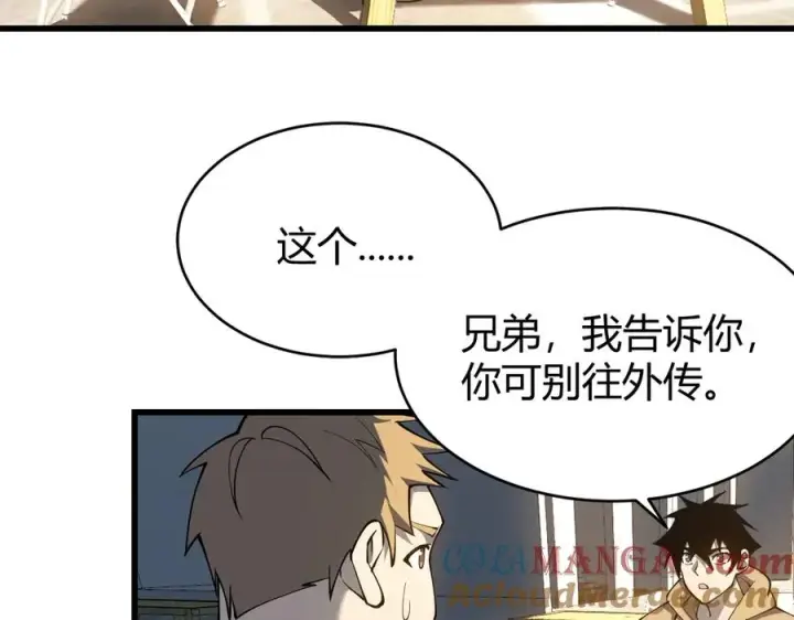 《网游：因为太浪，我成了全服公敌！》第22话 一江寒水的排名图133