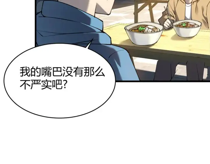 《网游：因为太浪，我成了全服公敌！》第22话 一江寒水的排名图134