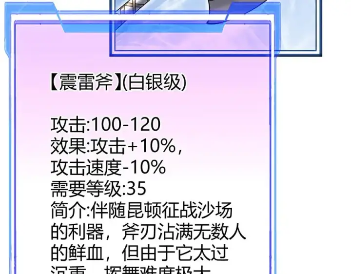 《网游：因为太浪，我成了全服公敌！》第22话 一江寒水的排名图15