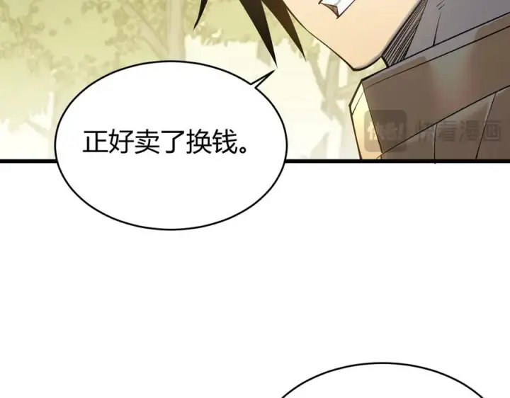 《网游：因为太浪，我成了全服公敌！》第22话 一江寒水的排名图18