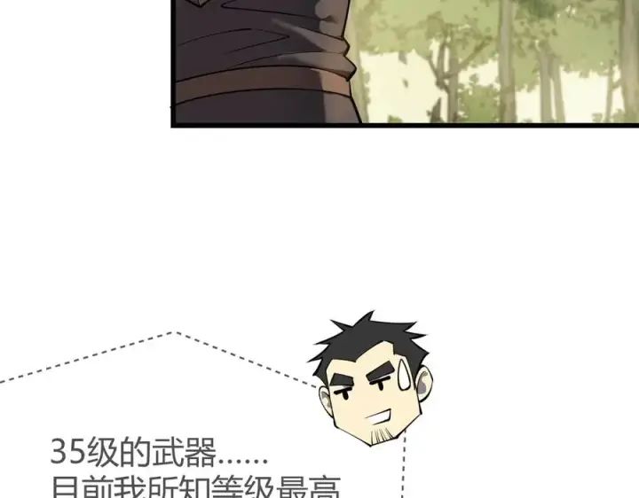 《网游：因为太浪，我成了全服公敌！》第22话 一江寒水的排名图20