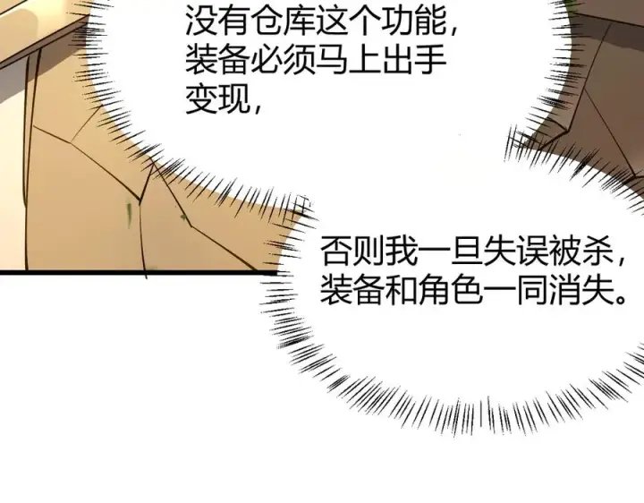 《网游：因为太浪，我成了全服公敌！》第22话 一江寒水的排名图24