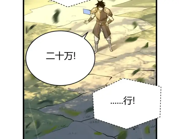 《网游：因为太浪，我成了全服公敌！》第22话 一江寒水的排名图26