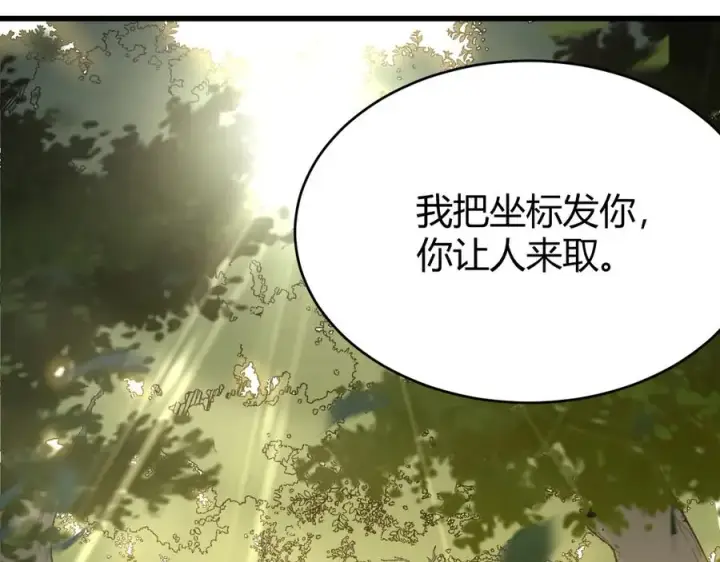 《网游：因为太浪，我成了全服公敌！》第22话 一江寒水的排名图28