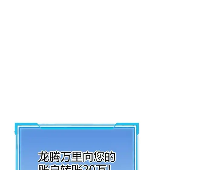 《网游：因为太浪，我成了全服公敌！》第22话 一江寒水的排名图31