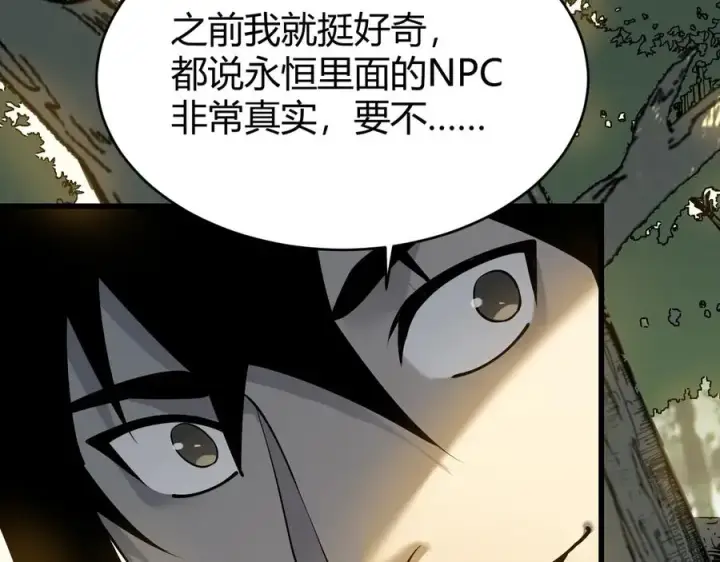 《网游：因为太浪，我成了全服公敌！》第22话 一江寒水的排名图39