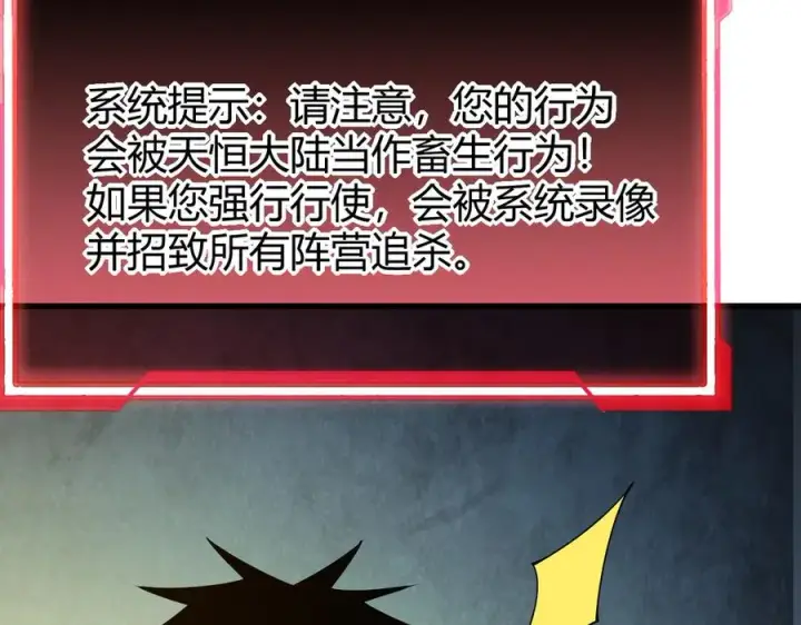 《网游：因为太浪，我成了全服公敌！》第22话 一江寒水的排名图47