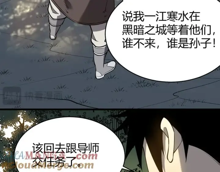 《网游：因为太浪，我成了全服公敌！》第22话 一江寒水的排名图53