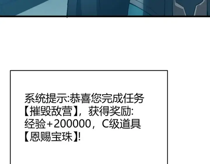 《网游：因为太浪，我成了全服公敌！》第22话 一江寒水的排名图64