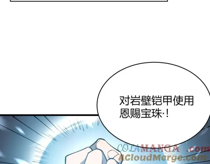 《网游：因为太浪，我成了全服公敌！》第22话 一江寒水的排名图65