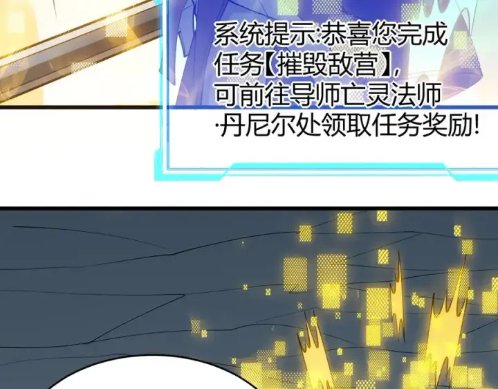 《网游：因为太浪，我成了全服公敌！》第22话 一江寒水的排名图7