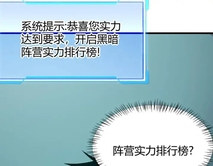 《网游：因为太浪，我成了全服公敌！》第22话 一江寒水的排名图74