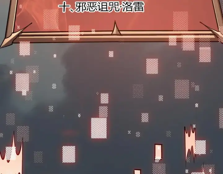 《网游：因为太浪，我成了全服公敌！》第22话 一江寒水的排名图78