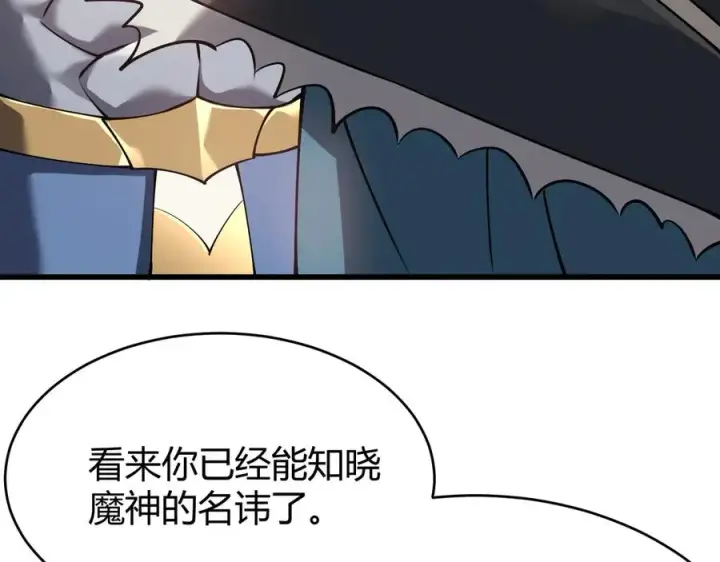 《网游：因为太浪，我成了全服公敌！》第22话 一江寒水的排名图84