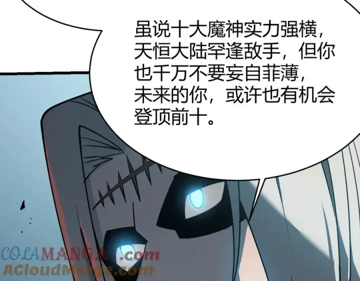 《网游：因为太浪，我成了全服公敌！》第22话 一江寒水的排名图85