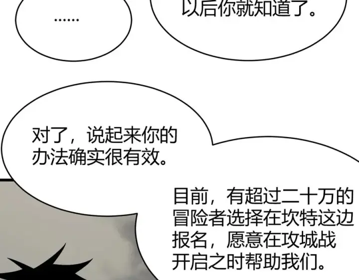 《网游：因为太浪，我成了全服公敌！》第22话 一江寒水的排名图94