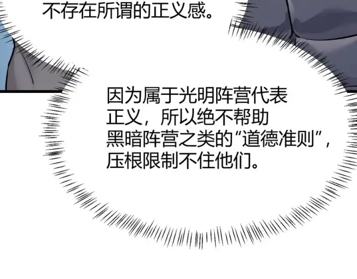 《网游：因为太浪，我成了全服公敌！》第22话 一江寒水的排名图99