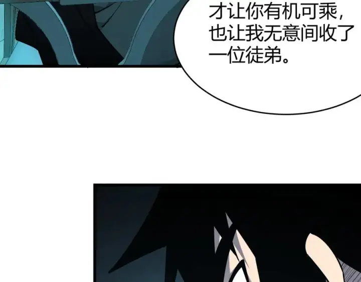 《网游：因为太浪，我成了全服公敌！》第23话 激战前夜图106