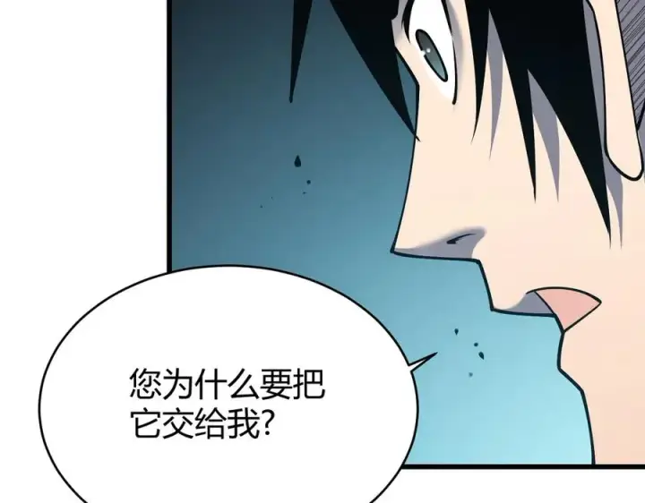 《网游：因为太浪，我成了全服公敌！》第23话 激战前夜图107
