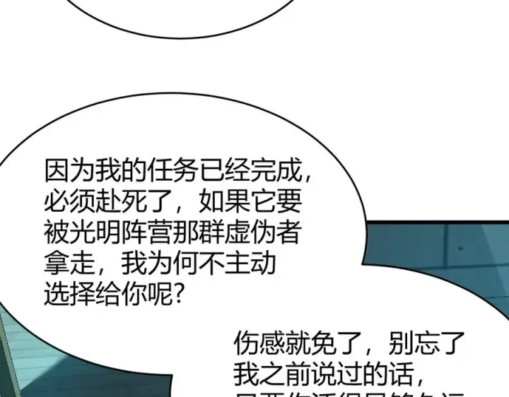 《网游：因为太浪，我成了全服公敌！》第23话 激战前夜图108