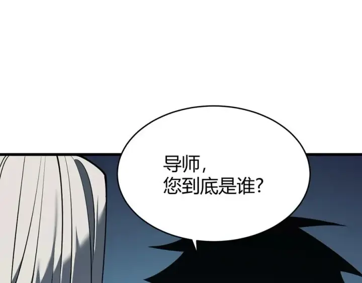 《网游：因为太浪，我成了全服公敌！》第23话 激战前夜图111