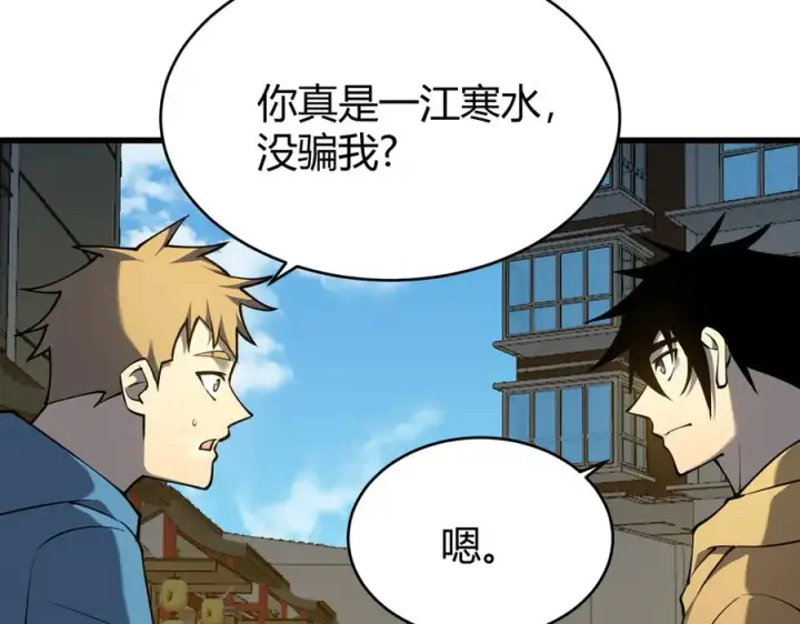 《网游：因为太浪，我成了全服公敌！》第23话 激战前夜图12