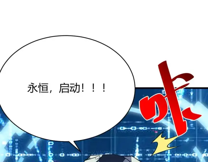 《网游：因为太浪，我成了全服公敌！》第23话 激战前夜图128