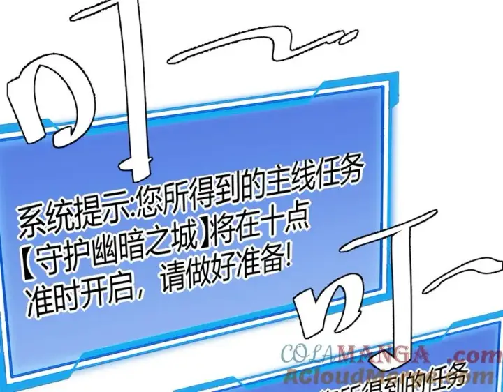 《网游：因为太浪，我成了全服公敌！》第23话 激战前夜图137