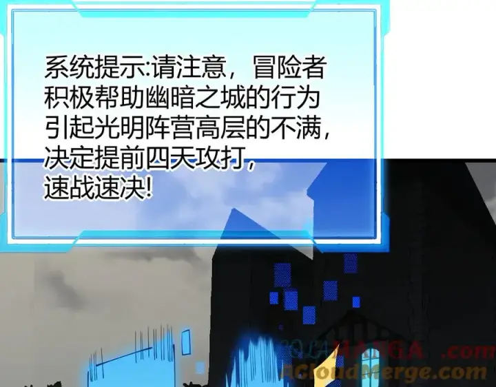 《网游：因为太浪，我成了全服公敌！》第23话 激战前夜图21