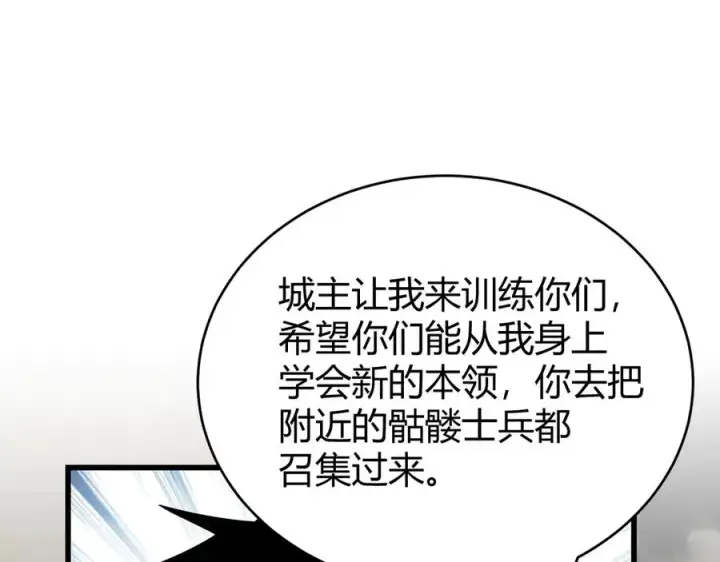 《网游：因为太浪，我成了全服公敌！》第23话 激战前夜图34