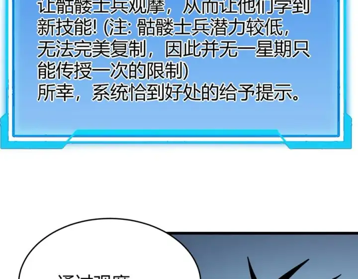 《网游：因为太浪，我成了全服公敌！》第23话 激战前夜图44
