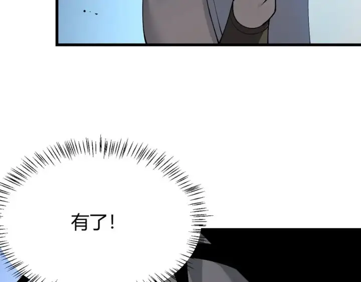《网游：因为太浪，我成了全服公敌！》第23话 激战前夜图46
