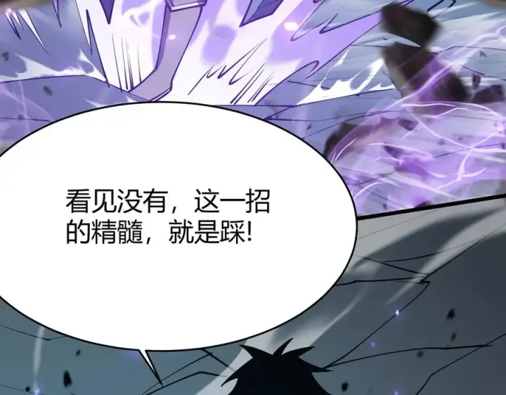 《网游：因为太浪，我成了全服公敌！》第23话 激战前夜图55