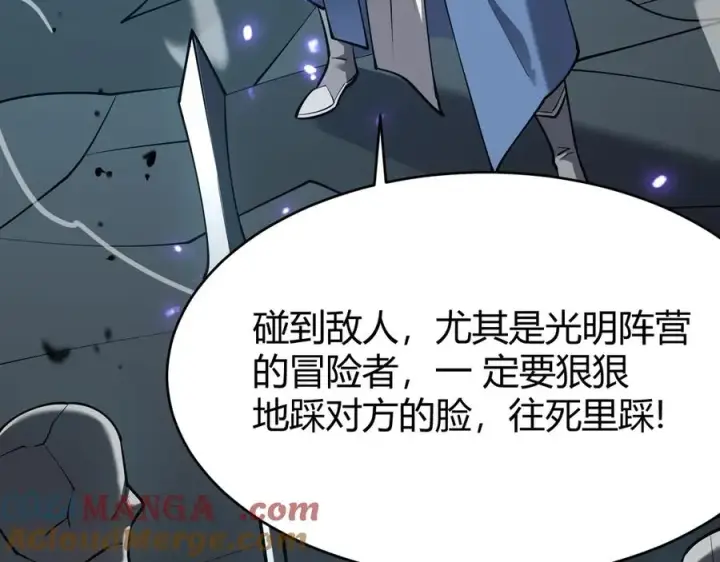《网游：因为太浪，我成了全服公敌！》第23话 激战前夜图57