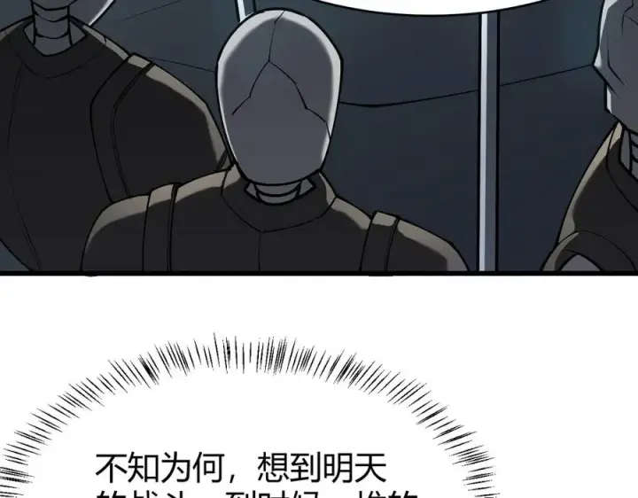 《网游：因为太浪，我成了全服公敌！》第23话 激战前夜图58