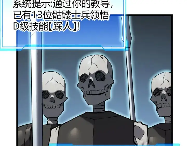 《网游：因为太浪，我成了全服公敌！》第23话 激战前夜图66