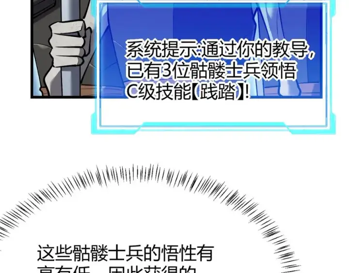 《网游：因为太浪，我成了全服公敌！》第23话 激战前夜图67